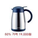 락앤락 보온통 보온 도시락 50%세일 해서 판매 합니다. 이미지