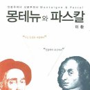 더 파스칼