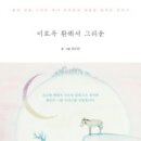 숲의 마음 이미지