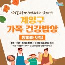 건강밥상 티스토리