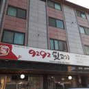 구이구이뒷고기 - 당진시 신평로 789-12 | 구이구이뒷고기