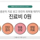 동기한의원 이미지