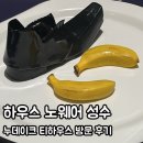 개인화물155 | 성수 젠틀몬스터 사옥 젠틀몬스터 하우스 노웨어 서울 입장료 방문/ 누데이크 티하우스 후기
