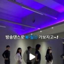 방송댄스 이미지