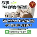 (주)바디프랜드 롯데영등포점 | [롯데백화점 명동본점 바디프랜드] 낡은 안마의자, 지금 안 바꾸면 손해입니다( *2월 빅세일_!! )