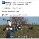 수화찬양 - 순종 - 송정미 (CBS 다큐멘터리 영화 &#39;순종&#39;) Sign Language Praise 수어찬양 이미지