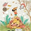 코코의정원 이미지