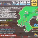 진도^접도^남망산&강진^미륵사^서부해당화축제 이미지