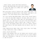 안산지부 송년회 인사 (도회장 당선자) 이미지