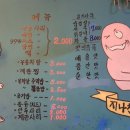 빨간쭈꾸미 이미지