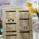 카페옐로우 이미지