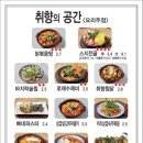 취향의공간