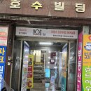 쵸이헤어샵