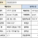 더샵이지윤공인중개사사무소 이미지