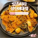 방배천로34길 57 (1) | 성신여대맛집 샹츠마라 로제마라샹궈+크림새우 조합 추천드려요![샹츠마라성신여대점]