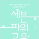 에이든교육 이미지