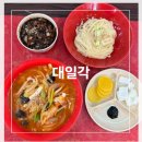 대일각