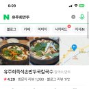 경기광주 맛집 추천함 이미지