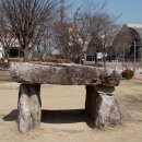 신접리 고인돌 이미지