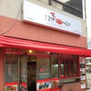 조코만삼겹떡볶이 - 기장군 읍내로78번길 36 | 조코만삼겹떡볶이