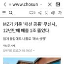 조만호(42) 무신사 대표 'MZ 패션 공룡' 2025.4.2. 조선 外 이미지