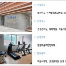 선암정다운학습관 이미지