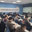 한의정보 협동조합 민족의학신문