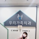 우리가족소아치과의원 이미지