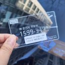 콜PC | 주차안심번호 '프라이버시콜' 자동차 전화번호 노출방지 새차선물 추천템