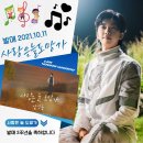 임영웅 [사랑은늘도망가] OST 음원발매 2주년 축하합니다🎉🎉🎉 이미지