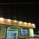 태영갈비 | [태안/안면도] 어릴적 먹던 그 맛 태영갈비