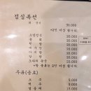 두남일회
