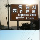 한평소류지 이미지