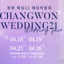 더블유인터내셔널 | W2. 창원 웨딩박람회 투어 후기-썸웨드,W웨딩 비교, 웨딩플래너 추천