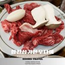 진주 진양호인근 가성비 좋은 소고기 맛집 합천삼가한우다예