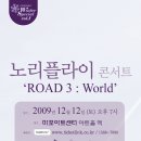 노리플라이 콘서트 이미지