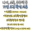 우리은행 청년 주택드림 청약통장 이전 후기