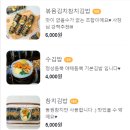고봉민 김밥 세곡점 이미지