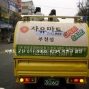 자유마트