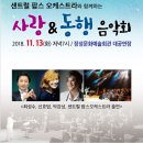 동행 음악회 이미지
