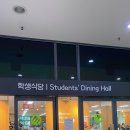 한경대학교 학생식당 이미지