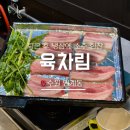육차림