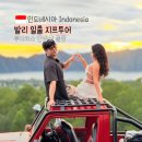 일출로 | 발리 여행코스 일출 지프투어 후기 인생샷 꿀팁 가격 예약 방법