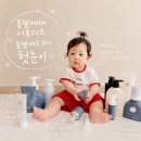 태명트레블 | 첫눈이가 몽쉘베베 서포터즈 몽쉘베프 16기에 선정 되었어요💕 (전 제품 언박싱)