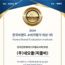 주식회사 네오몰