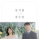 A조 1L PKG 전보환사원 딸 결혼식 이미지