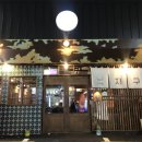 지구빌