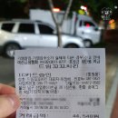 드림꼬꼬치킨