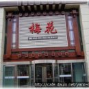 연길개장집 이미지