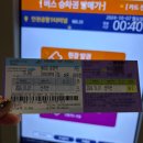 N6002 | 서울 심야 공항버스 예매/ 인천공항 1터미널 타는곳 / 타는 방법 / N6000, N6001, N6002